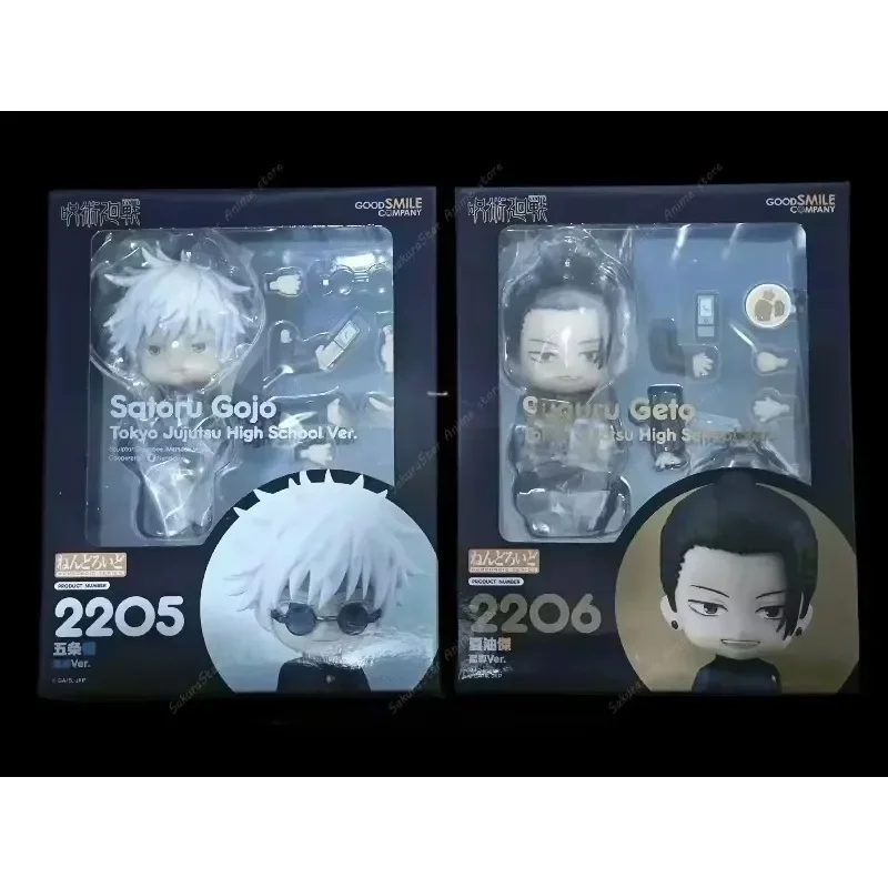 Good Smile Company Nendoroid - 【En stock】Good Smile Nendoroid Jujutsu Kaisen