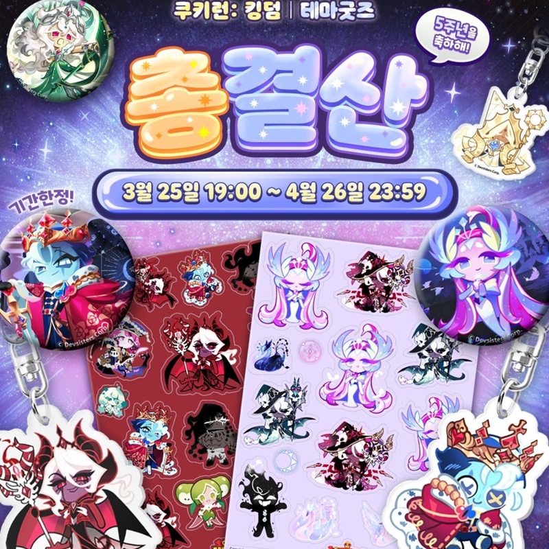Anime Kingdom Merchandise - Insignia Esmaltada Oficial de Devsisters Corp